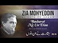 Basharat Ne Un Dino | Zia Mohyeddin Ke Sath Aik Shaam Vol.26