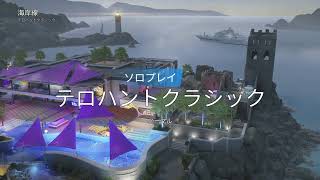 感謝のテロハント