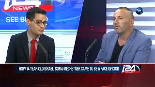 סוכנות רוברטו: רוברטו בן שושן בראיון לערוץ i24 על סופיה מצטנר בת ה-14