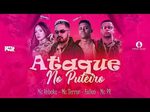 MC TERROR, EODON, MC PR, MC REBEKA - ATAQUE NO PUTEIRO - ÁUDIO ORIGINAL