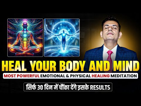 Most Powerful Guided Meditation for Healing & Health in Hindi | Heal Your Mind & Body | Anurag Rishi