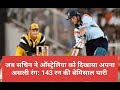 The Iconic 143 Sachin Tendulkar S Masterclass In The Coca Cola Cup Semifinal Sharjah 1998