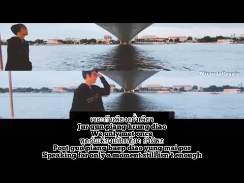 Jeff Satur เจฟ ซาเตอร์ X Danie Groves: Biased Dream ฝันลำเอียง [Thai Lyrics / Rom / Eng] 1Two12 no.6