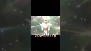 晴れ下で最強火力!メガヘルガー !! #ポケモン #ポケモンチャンピオンズ #pokemon