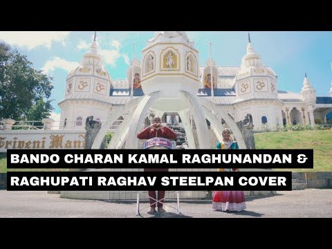 Bando Charan Kamal Raghunandan & Raghupati Raghav Raja Raam Steelpan Cover by Joshua Regrello