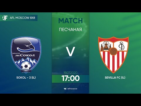 AFL20. Interleague. Division 3. Day 1. Sokol-3 (IL) - Sevilla FC (IL)
