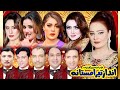 Rashid Kamal Afreen Pari Asif Iqbal New Punjabi Full Stage Drama Andaz Tera Mastana 2025