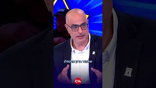 "צבועים!": מה אמר יאיר גולן שגרם לפרופסור לצעוק בעצבים? (חדשות ערוץ 14) - התמונה מוצגת ישירות מתוך אתר האינטרנט יוטיוב. זכויות היוצרים בתמונה שייכות ליוצרה. קישור קרדיט למקור התוכן נמצא בתוך דף הסרטון