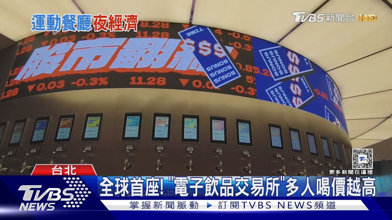 大巨蛋搶餐! 「飲品交易所PK拉麵餐酒館」吸睛