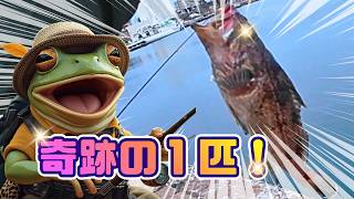 5時間ノーバイトからの大逆転！留萌港で初心者カエルが1匹釣るまで帰れませんをやった結果…【釣り車DIY】
