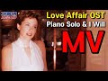 영화 '러브어페어' OST [Piano Solo]  [I Will] Love Affair '피아노 솔로' '아이윌' 엔리오 모리꼬네 워렌 비티 아네트 베닝 가사 한글자막