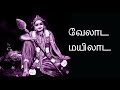 வேலாட மயிலாட Velada Mayilada