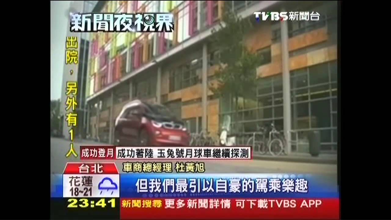 環保電動車　碳纖維強化塑料製成