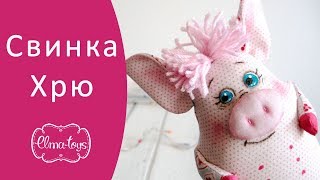 Как сшить свинку - символ нового 2019 года