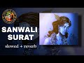Sanwali Surat Pe Mohan Slowed Reverb Dil Diwana Ho Gya Krishna Bhajan