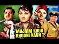 Mujrim Kaun Khooni Kaun Superhit Hindi Movie Jairaj Indira D K Sapru Asit Sen Hindi Movies