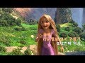 Tangled 072 이제는 영어를 정복하고 새롭게 인생을 시작할 때입니다 That S When 