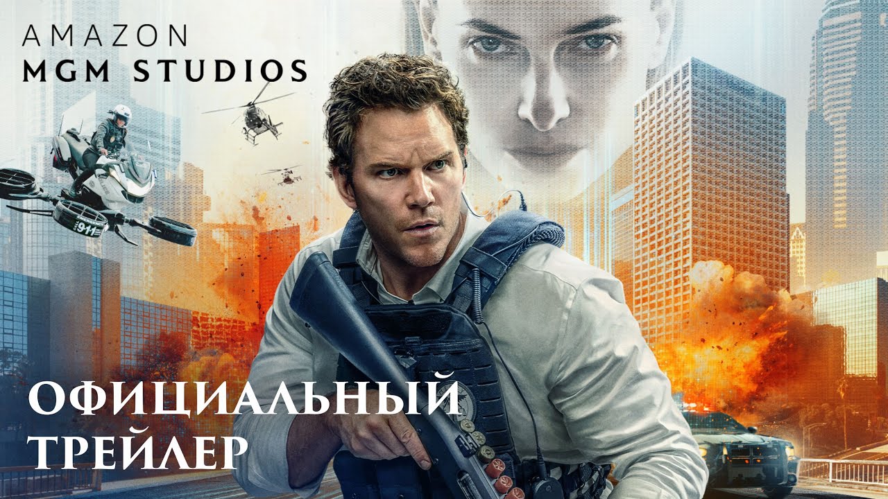 Казнить нельзя помиловать - новый трейлер