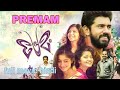 Premam Review Premam Movie Review In Hindi Premam 2015 Trailer Premam Explained In Hindi