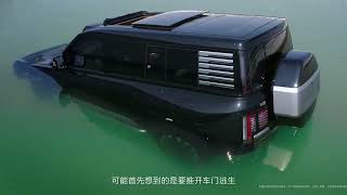 יאנגוואנג U8 שט על פני המים