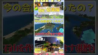 【マイクラ】Part9「温泉」総集編も見てね！【ゆっくり実況】 #ゆっくり実況　#マイクラ