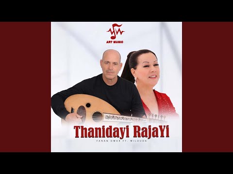 Thanidayi Rajayi