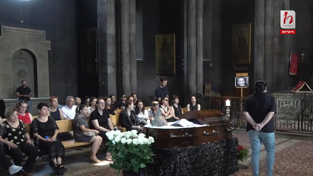 Վերջին հրաժեշտը Արմեն Գրիգորյանին․ ուղիղ