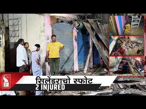 LPG Blast at New Vaddem Leaves Mother-Daughter Injured