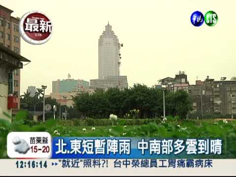 輻射冷卻效應 嘉義清晨僅12.7度