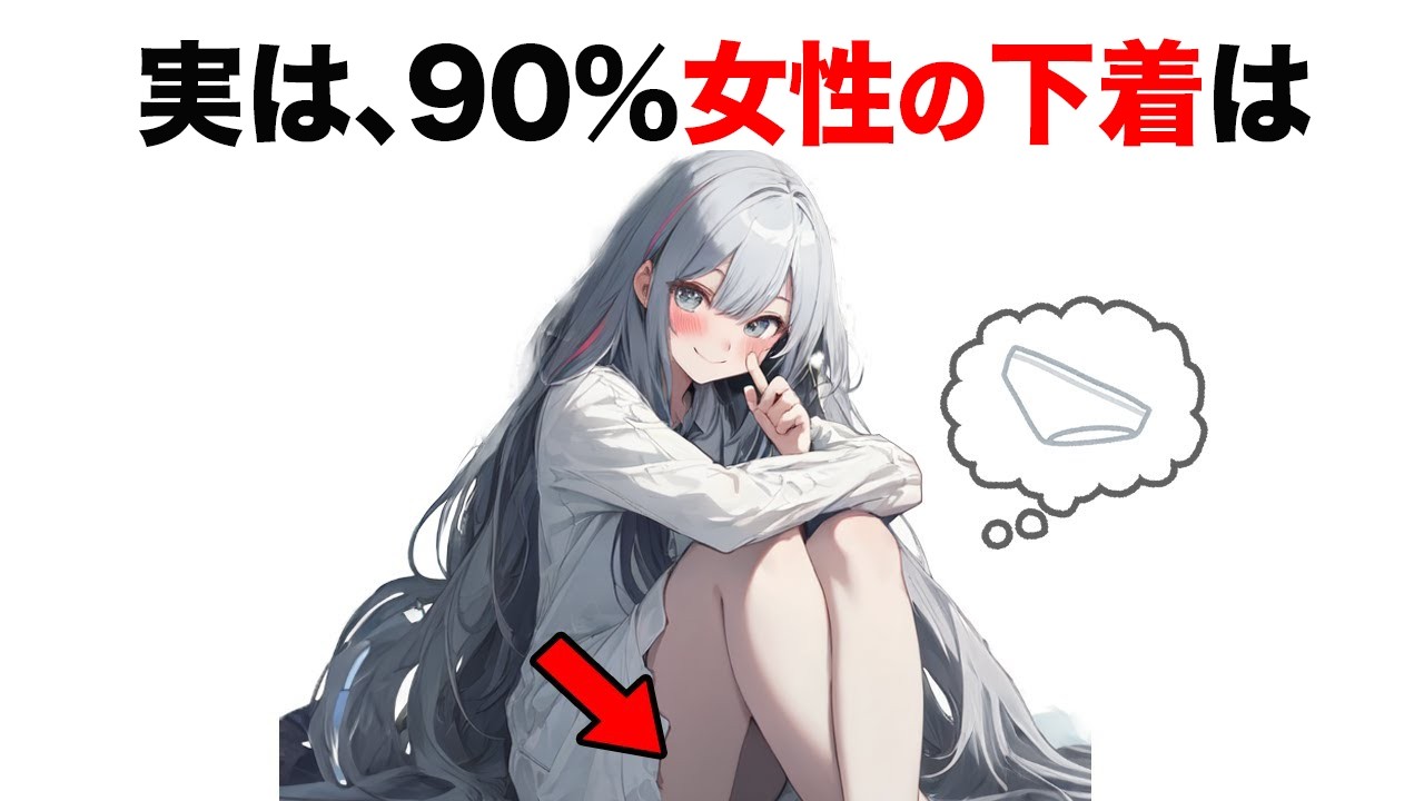 知らないと損する恋愛雑学