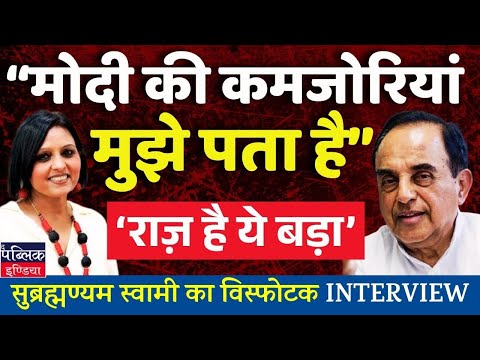 I know Modi's weaknesses , its a secret says Subramanian Swamy in an explosive interview