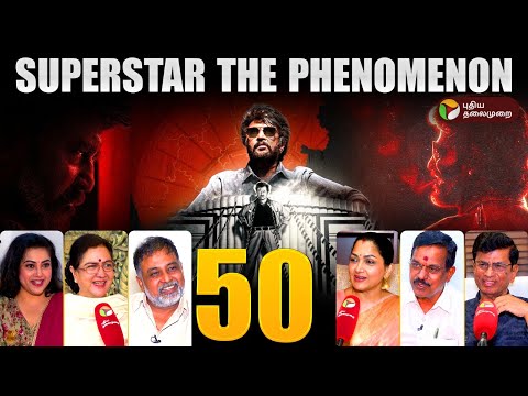 "ரஜினி கண்ணுல இருக்குற பவரு" | RAJINI 50 | SUPERSTAR THE PHENOMENON | RAJINIKANTH | PTD