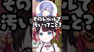 本阿弥あずさ汚部屋疑惑について言及する花芽なずなたち【ぶいすぽ/切り抜き】#ぶいすぽ #花芽なずな