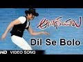 Anjaneyulu Movie Dil Se Bolo Video Song Ravi Teja Nayantara