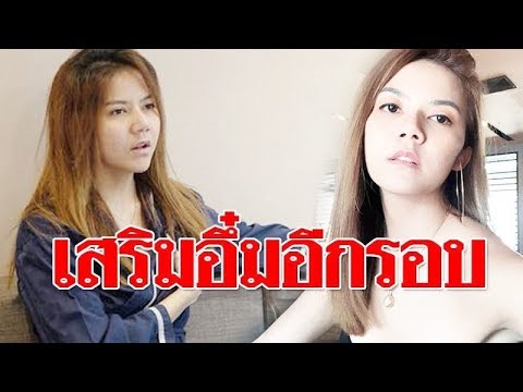 ครีมดูดซึมของแมวน้ำในหน้าอก ฉันมีหน้าอกเล็ก