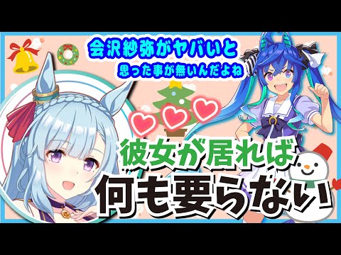 Saya Aizawa, who plays Mejiro Ardan, spent Christmas with her beloved Hanai-san and even invited ...