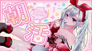 【縦型朝活】おはりおなっ❤今日から新生活の人もいるのかな！？お見送りするよ♪【ホロライブ DEV_IS 響咲リオナ】