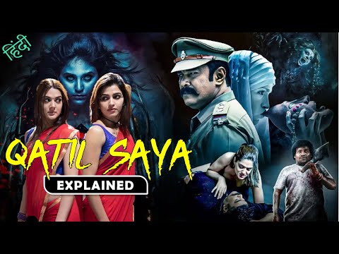 Qatil Saya (Iruttu) Full Movie Explained in Hindi | Best horror movie explained in Hindi | हॉरर मूवी