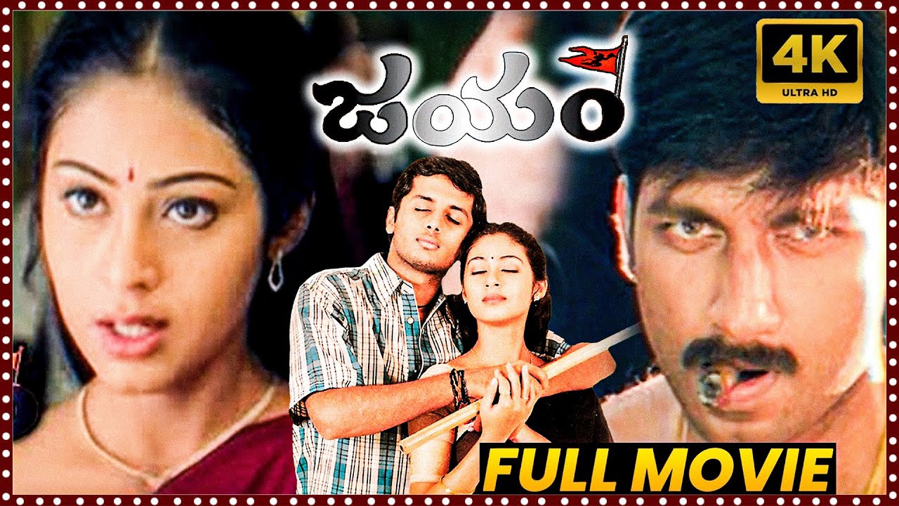Jayam full movie