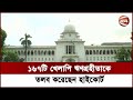 PLFSL এর আরও ১৬৭টি খেলাপি ঋণগ্রহীতাকে তল�