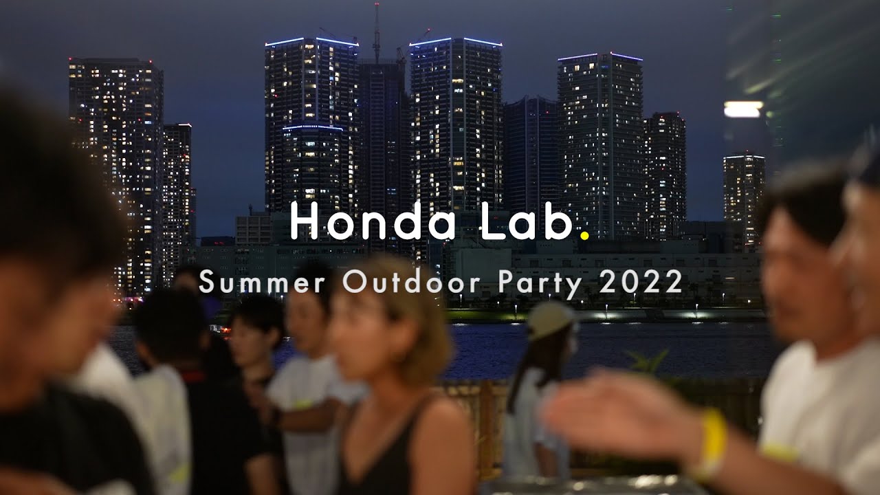 【works】Honda Lab. Summer Outdoor Party2022