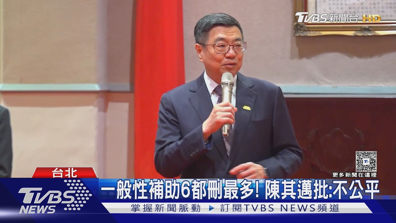 各縣市反彈! 行政院統刪地方補助款27.3%