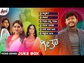 Geetha Video Songs Jukebox Golden Star Ganesh Vijaynaagendra Syed Salam Shilpa Ganesh