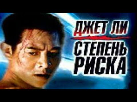 Трейлеры Степень риска