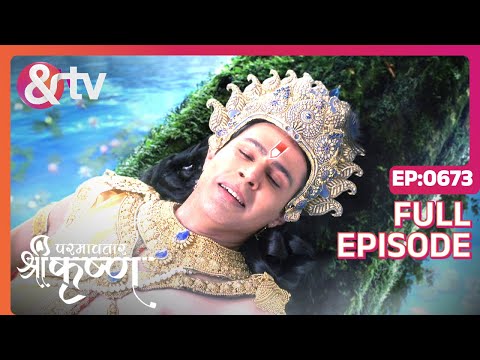 श्री Krshn ने ली अंतिम सांस | Paramavatar Shri Krishna Full Ep 673 | 17 Jan 20 | @andtvchannel