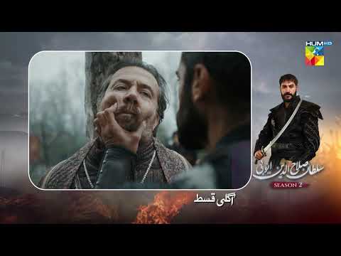 Sultan Salahuddin Ayyubi [s02] Ep 97 Teaser - 06 January 2026 - HUM TV