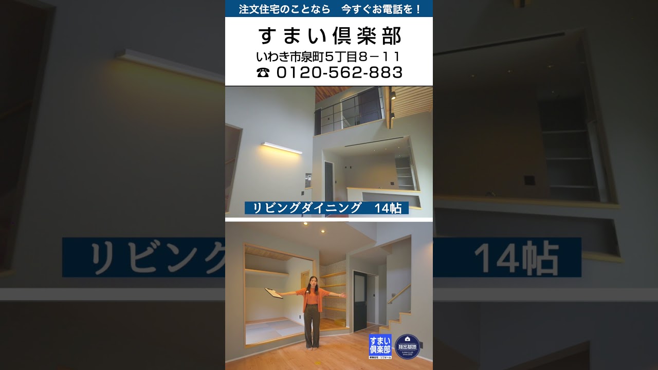 家族のプライべーと空間が確保された家（建て替え） #注文住宅 #家選び #マイホーム