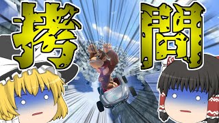 【ゆっくり実況】下手くそ落下トリプルバーガーセットで【マリオカート8DX】【Part55】
