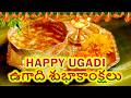Ugadi Whatsapp Status Telugu Ugadi Subhakankshalu 2026 ఉగాది శుభాకాంక్�