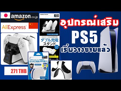 คลิกเพื่อดูคลิปวิดีโอ